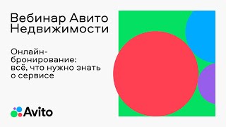 Онлайн-бронирование: всё, что нужно знать о сервисе