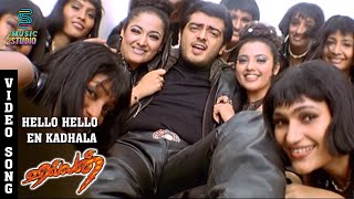 Hello Hello En Kadhala Video Song - Villain Ajith, Meena, Kiran Rathod, Vidyasagar, Musicstudio