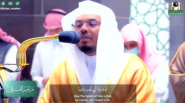 “سورة المسد” بأداء بديع للشيخ دياسر بن راشد الدوسري