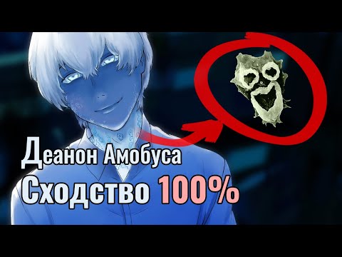 Видео: Parasite in Love | Амёба-мозгоед | Концовка 1