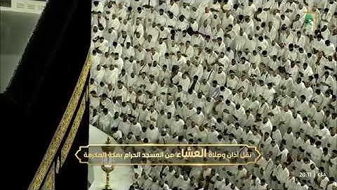 ' سورة النور ٤٦ - ٥٧ ' الشيخ #فيصل_غزاوي صلاة العشاء ٨-٣-١٤٤٦ هـ