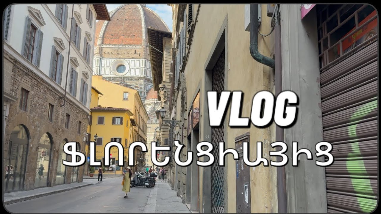 ՀԻԱՍՔԱՆՉ ԱՌԱՎՈՏ ՖԼՈՐԵՆՑԻԱՅՈՒՄ 🇮🇹 Թաքնված  վայրեր #իտալիա #ֆլորենցիա #տուրիզմ #ճանապարհորդություն 