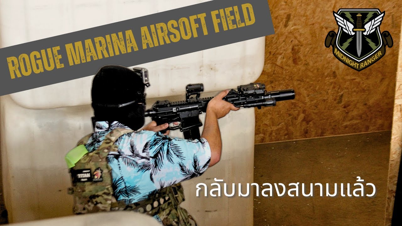 กลับมาจับ Airsoft อีกครั้ง! Gameplay l Rogue Marina Airsoft Field