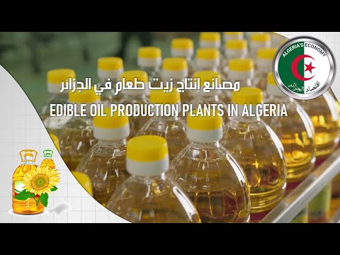 مصانع انتاج زيت الطعام في الجزائر      