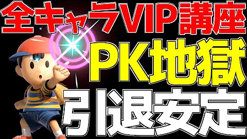 Mkr スマブラ Mkr スマブラ