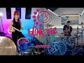 Lindsey Raye Ward ft. Tobines - Blink-182 - Down (Drum Cover)
