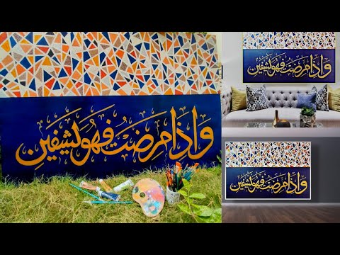  Video and  Tutorial   Arabic Calligraphy Painting On Canvas Tutorial  WAIZA MARIZTU FAHUWA YASHFEEN 