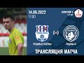 Трудовые Резервы - Родина-М | 14.06.2022 | ЛФК Дивизион «Б» | LIVE