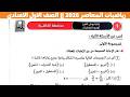 حل محافظة 1 القاهرة رياضيات اولى اعدادى حل صفحه 94 95 من كراسة المعاصر للصف الاول الاعدادى 2026 
