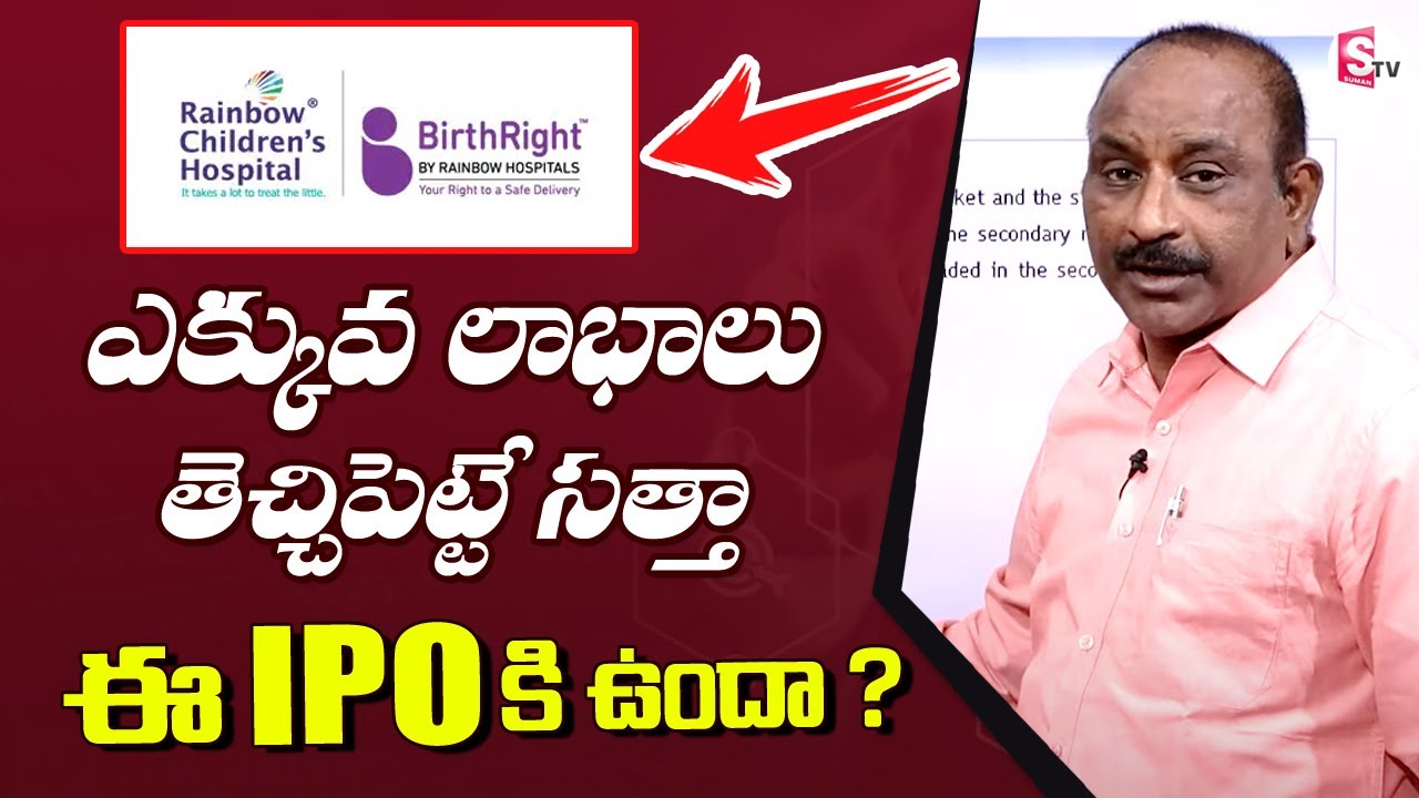 RAINBOW IPO - APPLY OR AVOID? | Rainbow Children Medicare IPO Analysis in Telugu | GV Satyanarayana