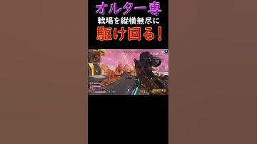 思った通りに体が動くキャラ #apex #配信切り抜き  #shrots #ゲーム配信 #新人vtuber #モザンビーク #apexショート動画 #vtuber #オルター