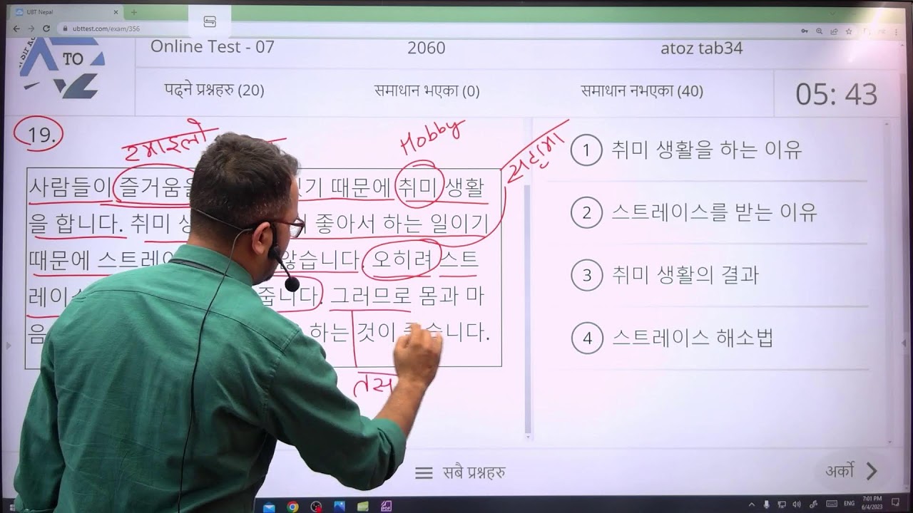 4th June 2023 (2nd June Live Trial Exam Solution Class) | Question Bank Solution Class