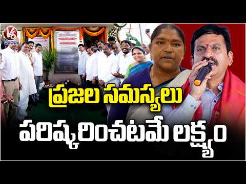 Ministers Lay Foundation Stone For Development Works In Mahabubabad | Seethakka,Ponguleti | V6 News - V6NEWSTELUGU