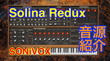 【Preset】Solina Redux シンセ音源 SONiVOX