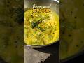 ঝিঙে পোস্ত | Jhinge Posto | Bengali Recipe| #new #food #recipe #bengalirecipe #viral #like #shorts