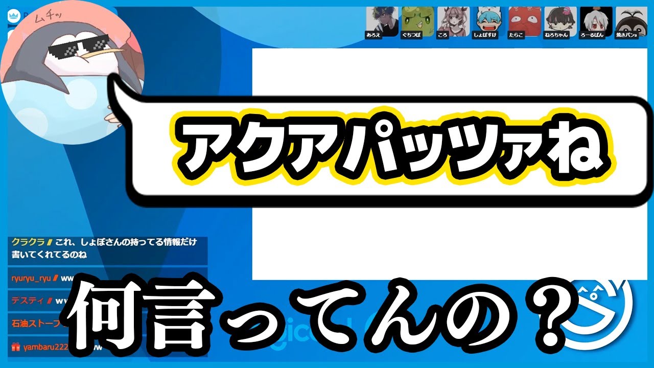 焼きパンに”絶対に言わないセリフ”言わせてみたら面白すぎたｗｗｗ【パワーワード人狼】