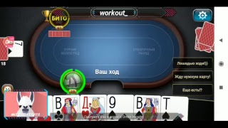 Подкидной Дурак Чемпионат screenshot 4