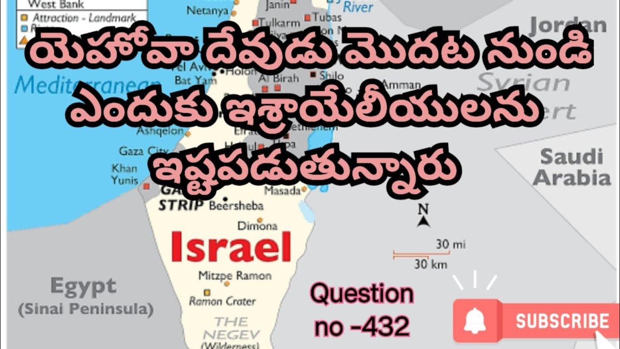 యెహోవా దేవుడికి ఇశ్రాయేలు జనము అంటే మాత్రమే ఇష్టమా?