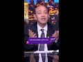 كليبات الحكاية عمرو أديب عن نظام الطيبات