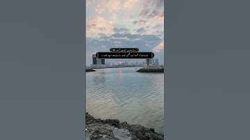 سورة يوسف ءِ بلوچی رجانک آیات نمبر 65 - 66