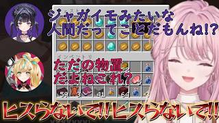【Minecraft】ヘラってるあゆゆにバッドコミュニケーションをかます二人【御子神琴音/にじさんじ】 #御子神琴音#にじさんじ #切り抜き#立伝都々#千凛あゆむ