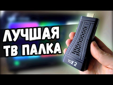 Video: Smart TV браузерлери: браузерди сыналгыга кантип орнотсо болот? Android TV үчүн эң жакшы. Эмнеге иштебейт жана кантип башкасын орнотом?