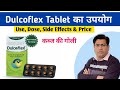 Dulcoflex tablet bisacodyl use dose side effects and price in hindi  kabj ki goli
