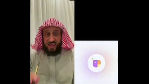 رأيت في المنام سورة الزلزله والشيخ فهد القرني يوضح فضلها