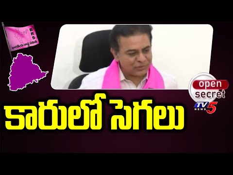 Open Secret : కారులో సెగలు | Karimnagar Politics | BRS Leaders | Congress Leaders | TV5 News - TV5NEWS