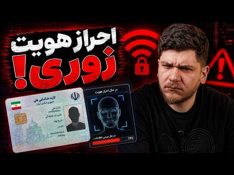 Internet Authentication Becomes Mandatory! | Apple of the Week