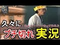 【BO2】終始ブチ切れてゲームしてみた