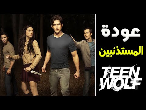 فيديو: أي حلقة يعود أليسون؟