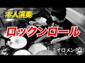 【本人演奏】第4弾!!『ロックンロール/レミオロメン』コロナに負けるな!!