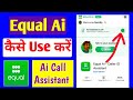 Equal Ai kaise use kare