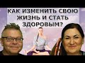 Стать богатым исцелив себя! Для чего нам даны болезни?