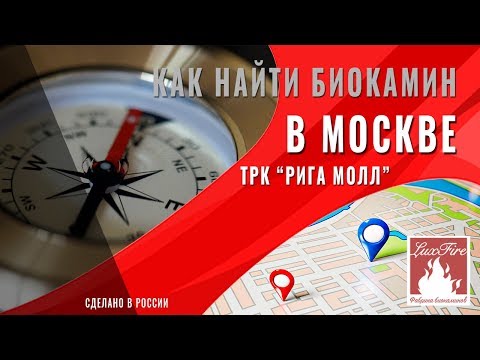 Как проехать в