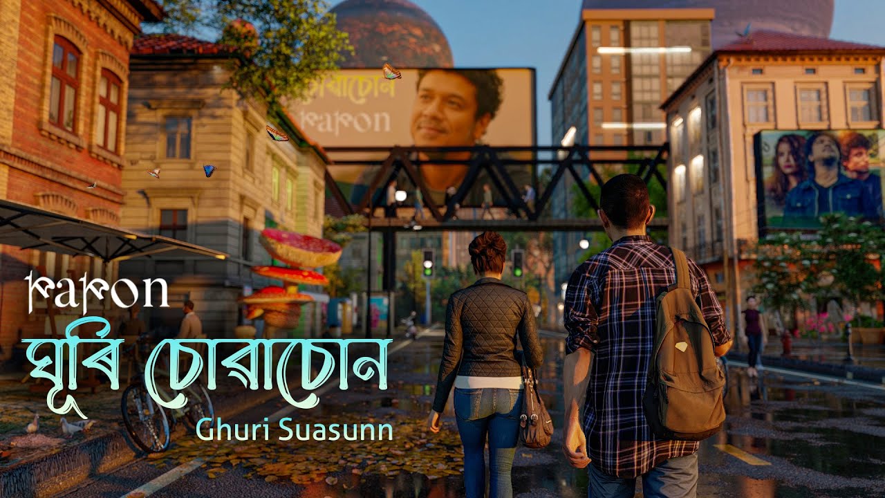 Ghuri Suasunn || Jajabori || Papon Ghuri Suasunn || Jajabori || Papon