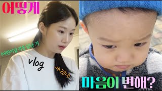 |👶🏻육아vlog| 어린이집 적응..순항 중 아니었어😇?, 남산 봄 소풍🌿, 서울애니메이션센터, 용산 빵맛집, 옷 산 것들👛