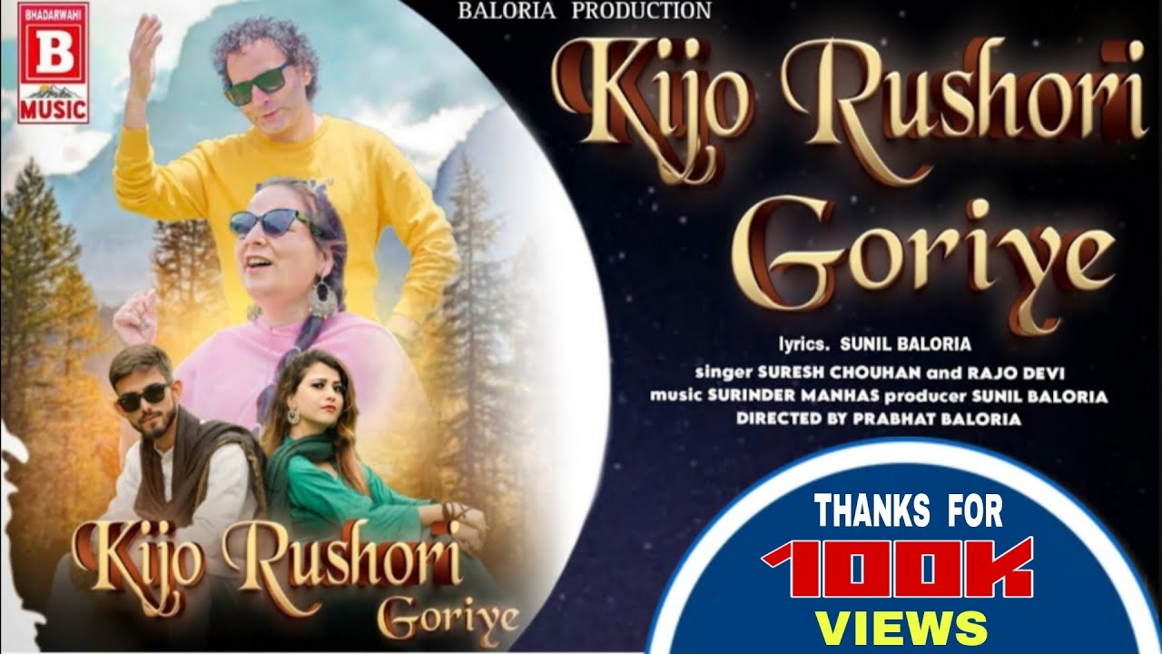 NEW BHADARWAHI SONG: Kijo Rushori Goriye || Singers= Suresh Chouhan & Rajo Devi 