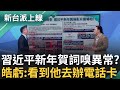 兩岸局勢的重獲關注