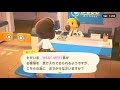 【あつまれ　どうぶつの森】「ゆうきち、肉の島へ」