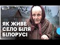 Де родився там і пригодився як і чим живе волинське село за 500 метрів від Білорусі Де родився там і пригодився як і чим живе волинське село за 500 метрів від Білорусі