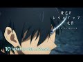 TVã‚¢ãƒ‹ãƒ¡ã€Œä¿ºã ã‘ãƒ¬ãƒ™ãƒ«ã‚¢ãƒƒãƒ—ãªä»¶ã€webäºˆå‘Šï½œ10.ã€ŒWhat Is This, a Picnic?ã€