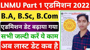 ▶🔴 lnmu part 1 admission online 2022 || lnmu part 1 merit list 2022 || lnmu admission 2022-25