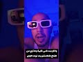 وخا بنت ناس خايبة وحذاري من القناع لغتكتشفو بعد فوات الاوان