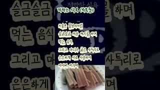 적막한 식욕 (박목월)