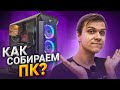 Как HappyPC собирает Игровые Компьютеры до 60000 рублей?! 😍