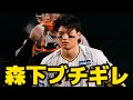 【森下ブチギレ】甲子園は怒号の嵐💢 頭部付近に2球連続投げられ怒りながら平内を睨みつける森下翔太。一塁駆け抜けた際に超絶吠える 2024.7.31
