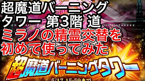 黒ウィズ 精霊交代