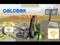 Taking the GoldBox - STG - Noise